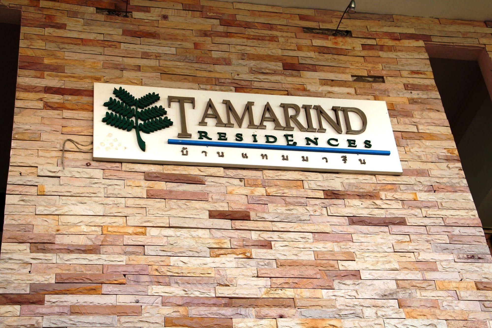 Tamarind Residences Khonkaen บ้านแทมมารีน Кхон Каен Екстериор снимка